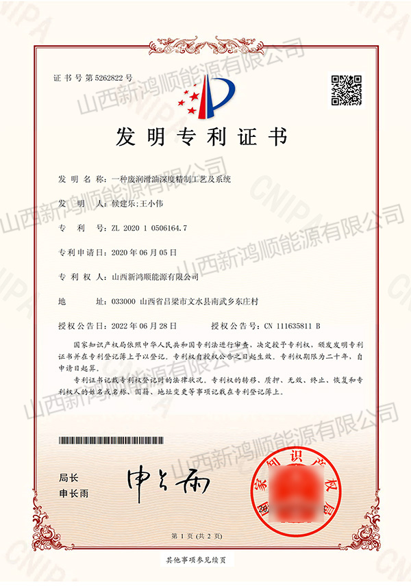 發明專利證書